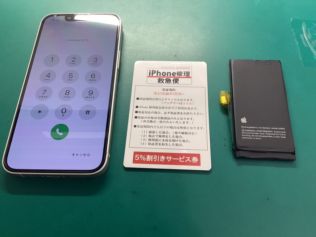 iPhone修理なら【モバイル修理 救急便】へ