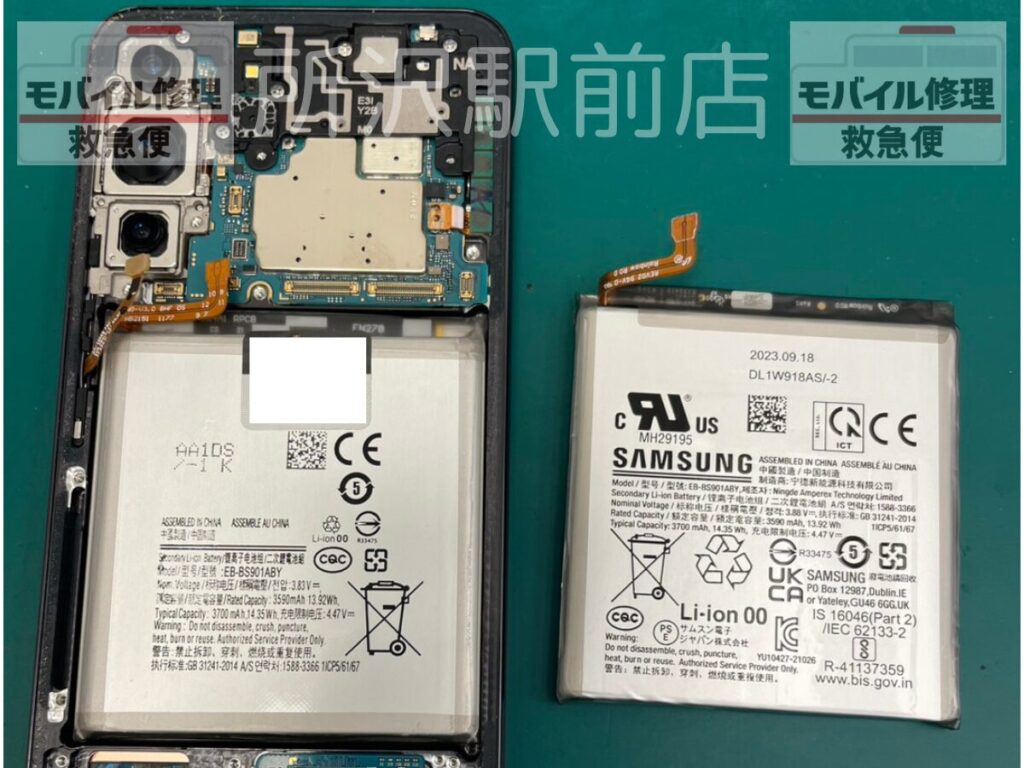 所沢でGalaxyのバッテリー交換/battery-replacement-tokorozawa