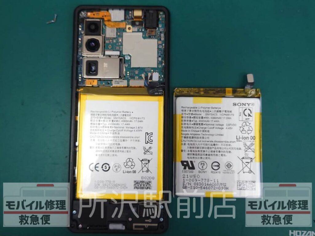 所沢でXperiaのバッテリー交換/Xperia-battery-replacement-tokorozawa