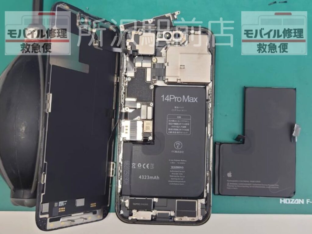 所沢でiPhone14ProMaxのバッテリー交換