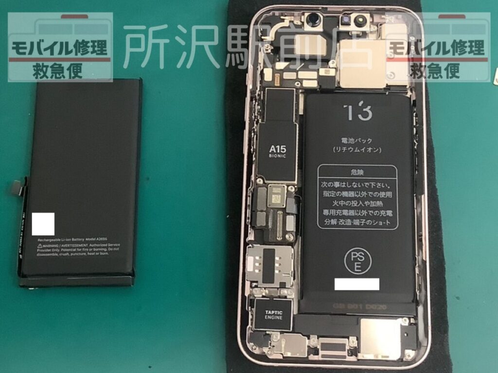 所沢でiPhone13のバッテリー交換