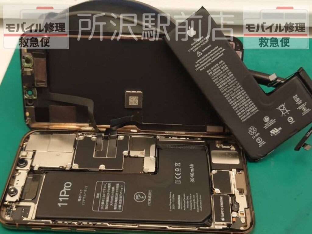 所沢でiPhone11Proのバッテリー交換