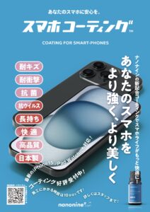 iPhone修理なら【モバイル修理 救急便】へ