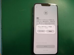 iPhone修理なら【モバイル修理 救急便】へ