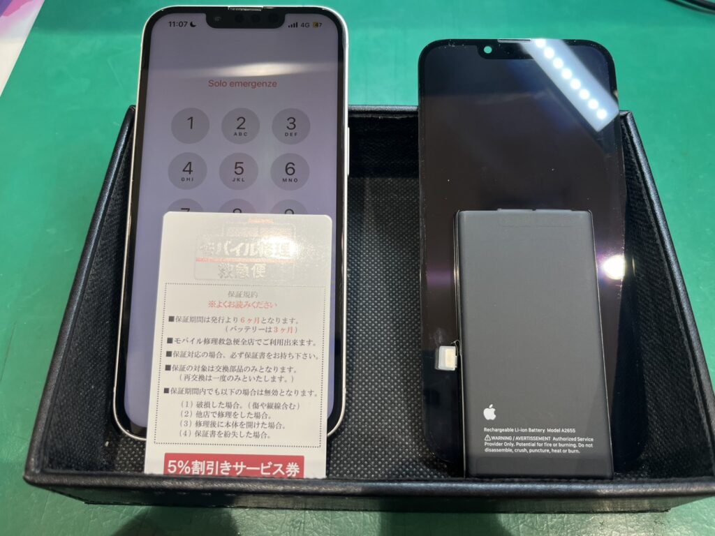 iPhone修理なら【モバイル修理 救急便】へ
