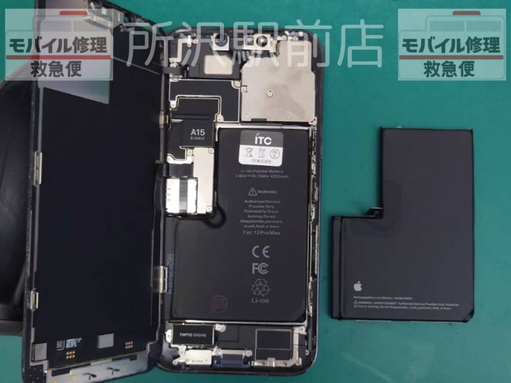 所沢でiPhone13ProMaxのバッテリー交換/iphone-13ProMax-battery-replacement-tokorozawa
