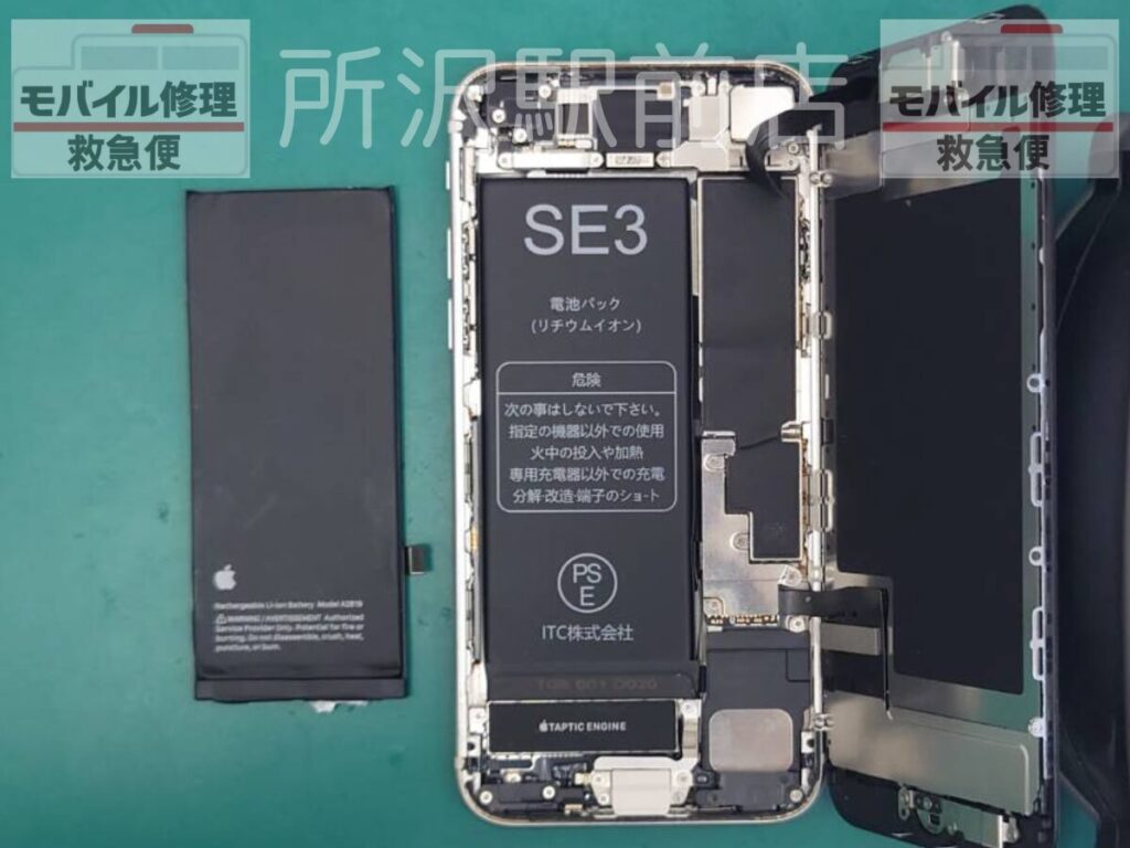 所沢でiPhoneSE3のバッテリー交換/iphone-SE3-battery-replacement-tokorozawa