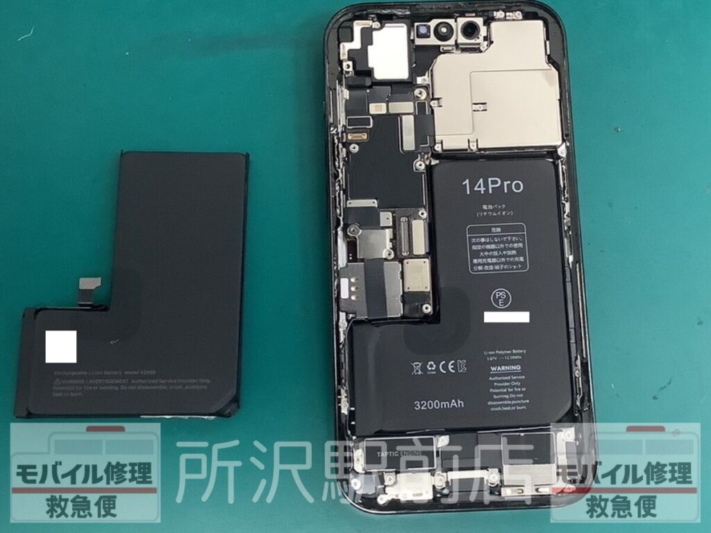 所沢でiPhone14Proのバッテリー交換
