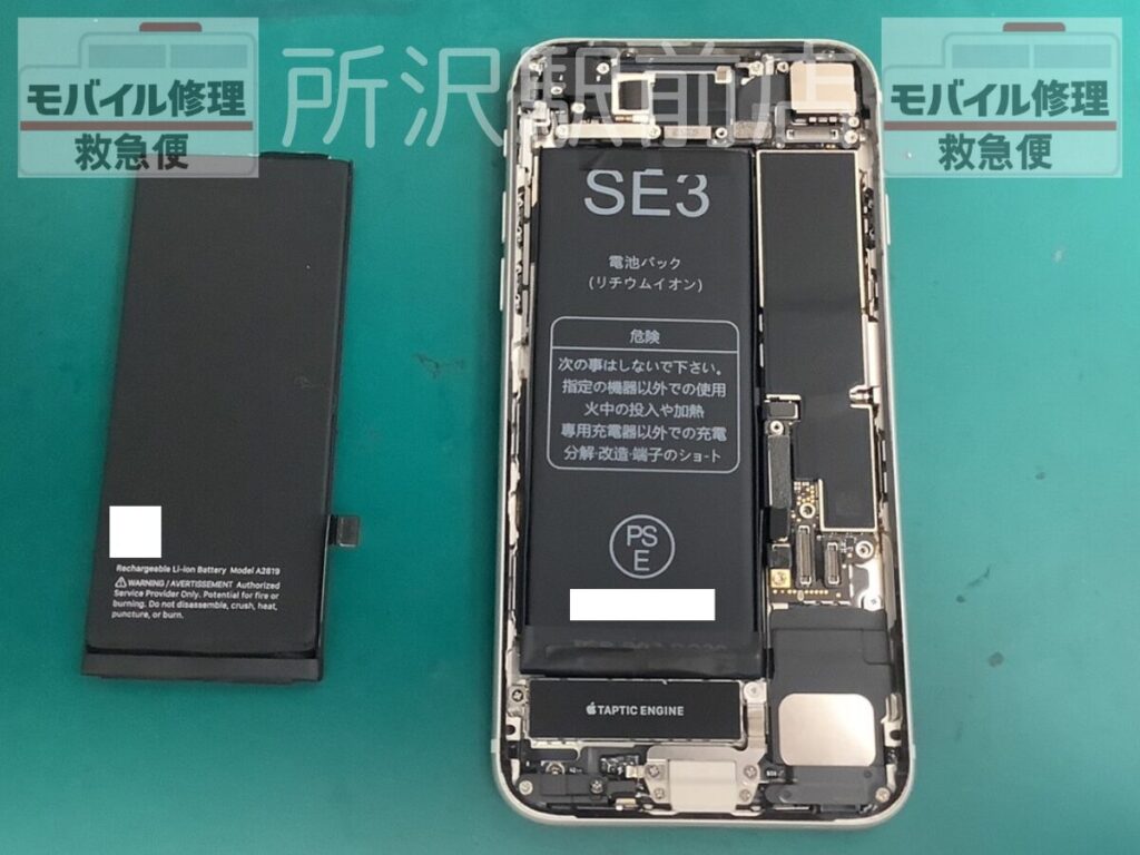 所沢でiPhoneSE3のバッテリー交換/iphone-SE3-battery-replacement-tokorozawa