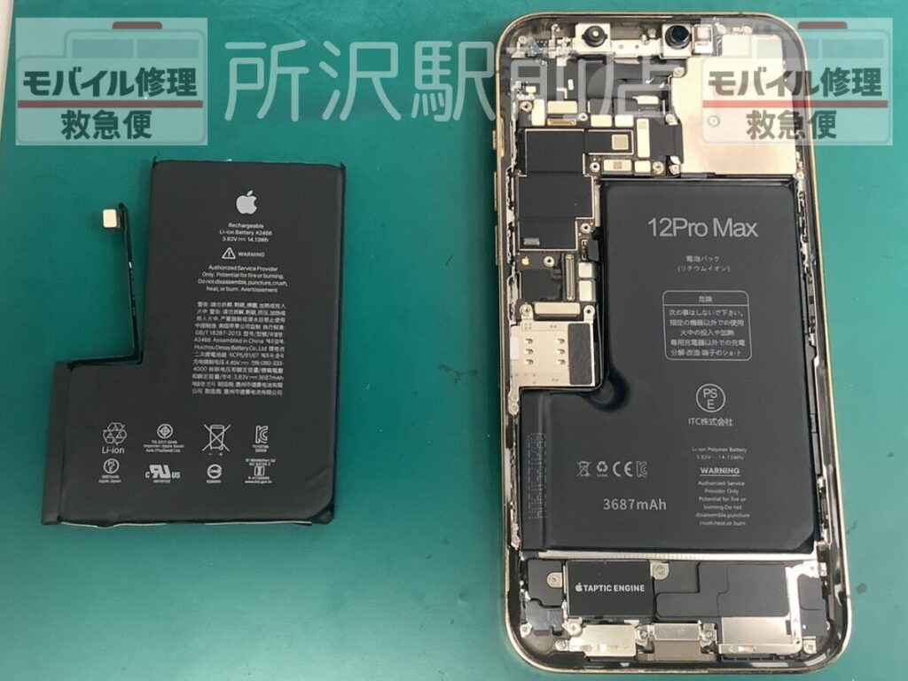 所沢でiPhone12ProMaxのバッテリー交換