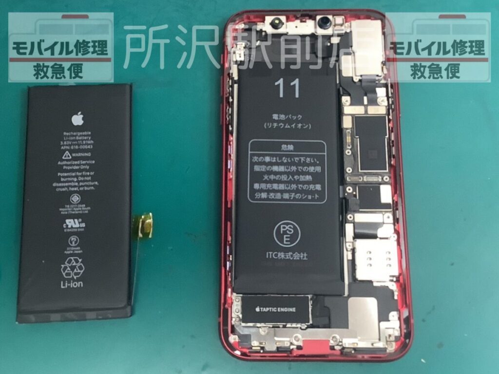 所沢でiPhone11のバッテリー交換/iphone-〇-battery-replacement-tokorozawa