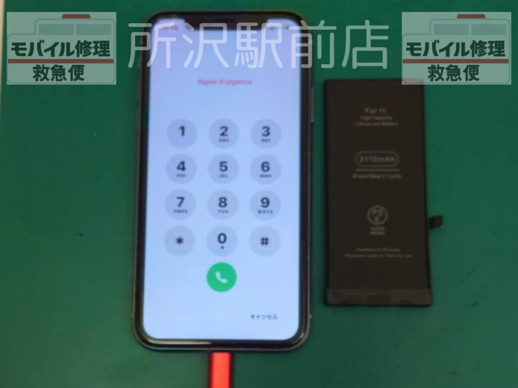 所沢でiPhone11のバッテリー交換/iphone-11-battery-replacement-tokorozawa