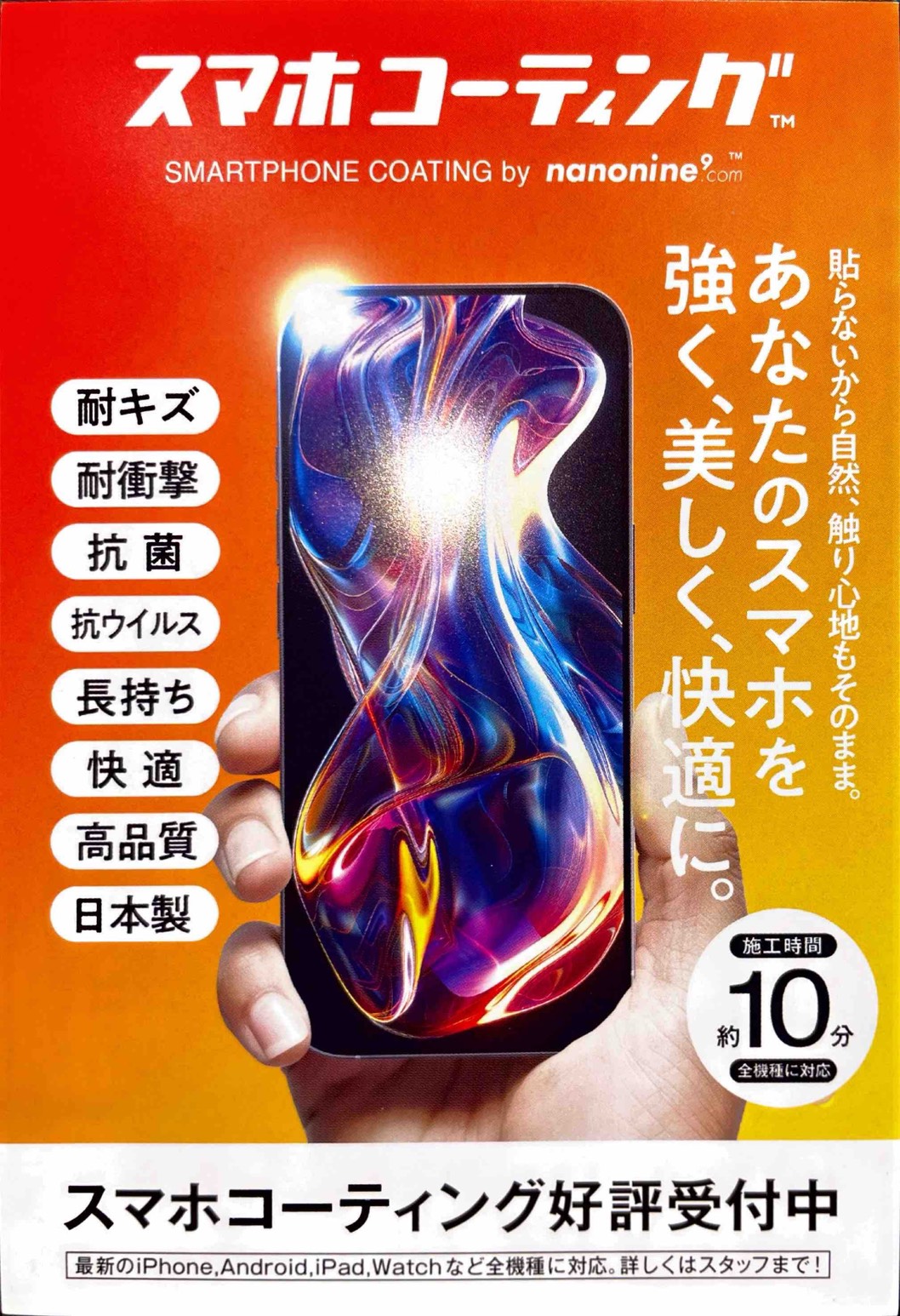 iPhone修理なら【モバイル修理 救急便】へ