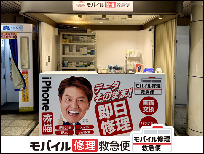 東京メトロ飯田橋店 iPadの店舗イメージ