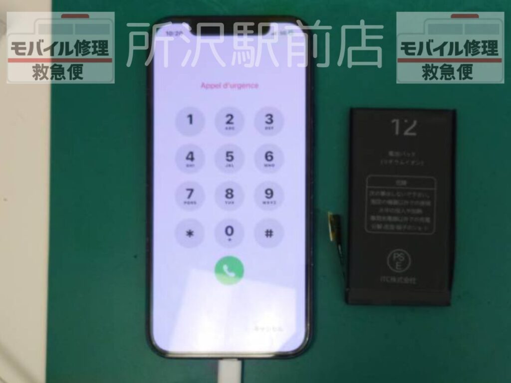 所沢でiPhone12のバッテリー交換/iphone-12-battery-replacement-tokorozawa