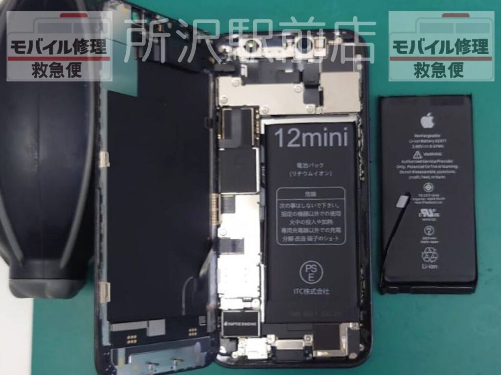 所沢でiPhone12miniのバッテリー交換/iphone-12mini-battery-replacement-tokorozawa