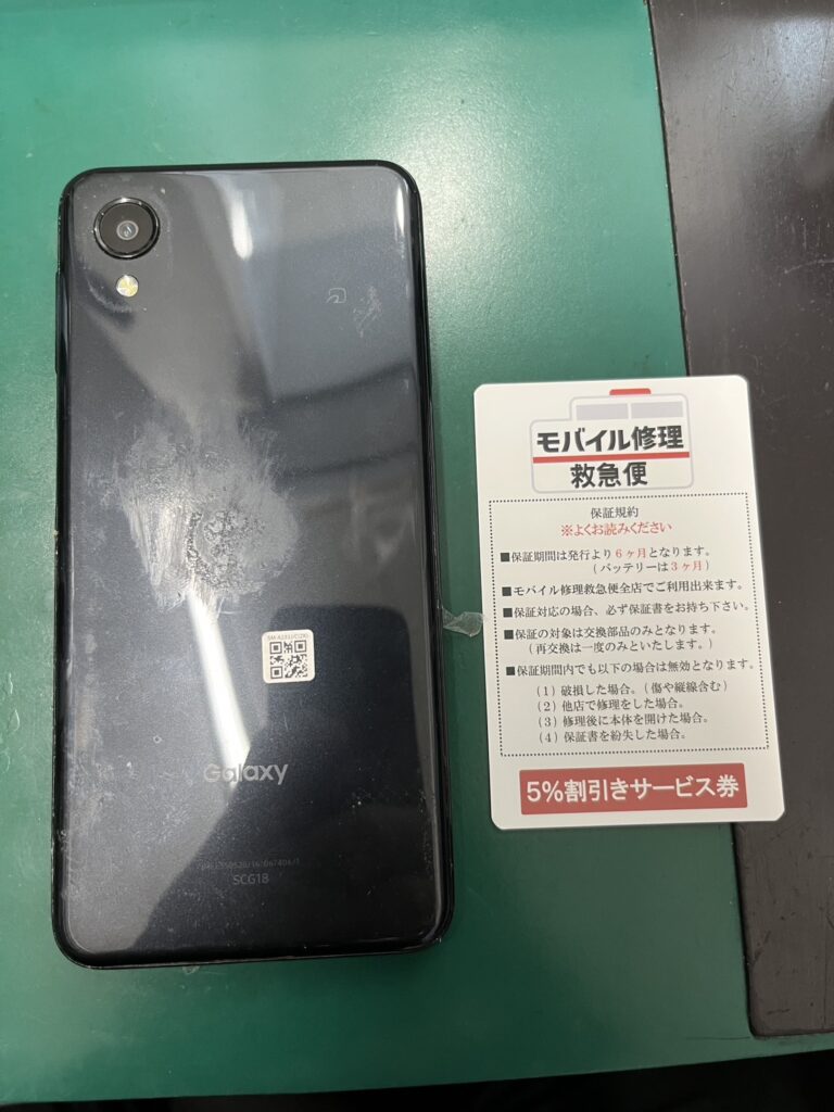 iPhone修理なら【モバイル修理 救急便】へ
