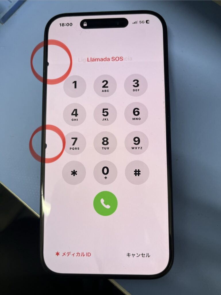 iPhone修理なら【モバイル修理 救急便】へ