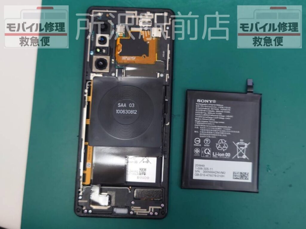 所沢でXperiaのバッテリー交換/xperia-battery-replacement-tokorozawa