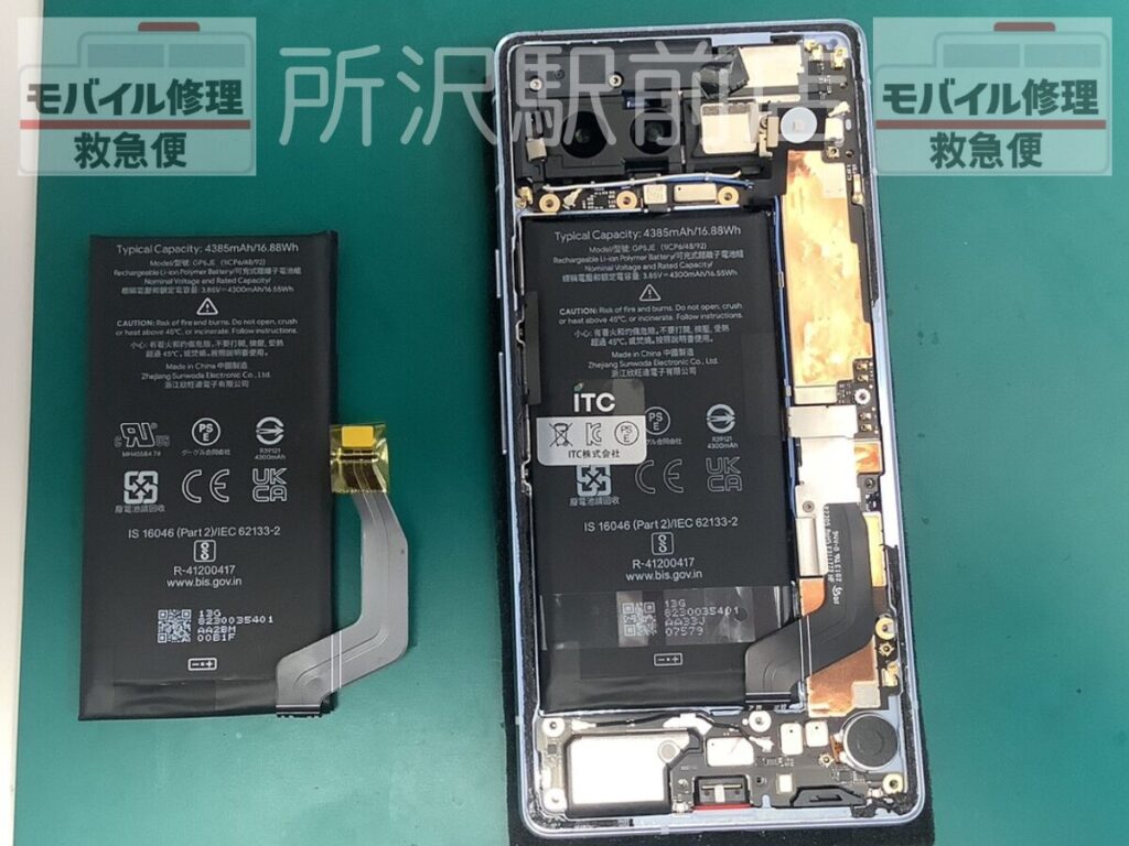 所沢でGooglePixelのバッテリー交換/xperia-battery-replacement-tokorozawa