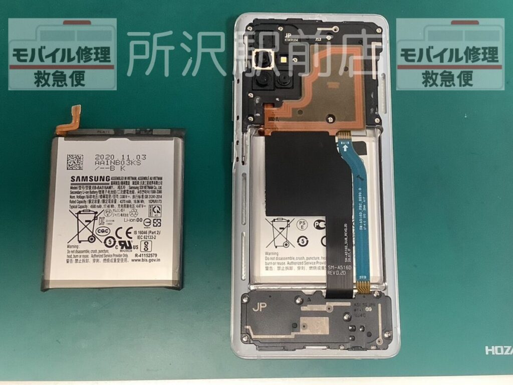 所沢でGalaxyのバッテリー交換/Galaxy-battery-replacement-tokorozawa