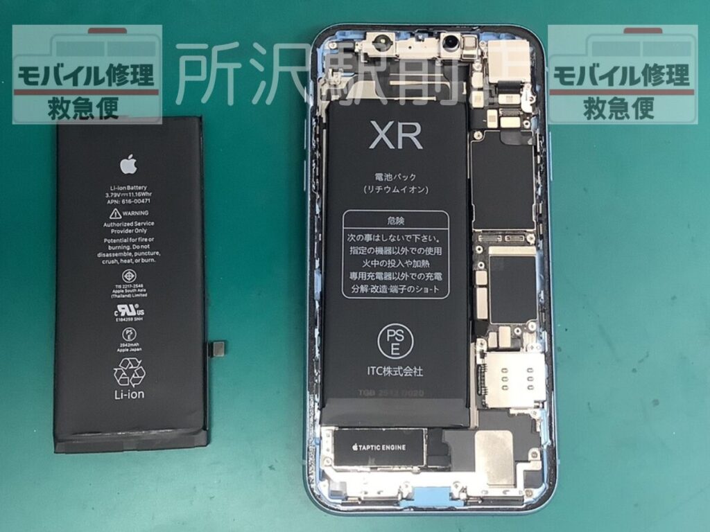 所沢でiPhoneXRのバッテリー交換