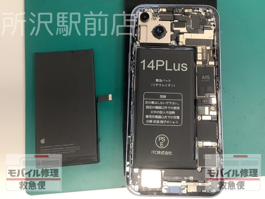 所沢でiPhone14Plusのバッテリー交換
