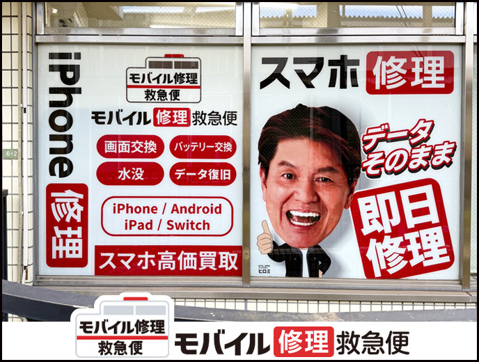 千歳烏山店 iPadの店舗イメージ