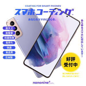 iPhone修理なら【モバイル修理 救急便】へ