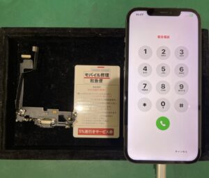 iPhone修理なら【モバイル修理 救急便】へ